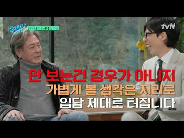 ถ่ายทอดสดทางทีวี: คุณตอบคำถามบนบล็อก [วันพุธ] 8:45 tvN #คำถามคุณบนบล็อค #คำถามคุ