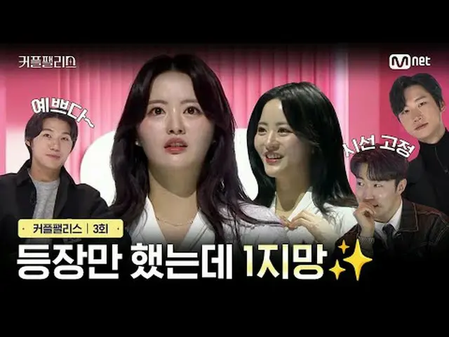 ถ่ายทอดสดทางทีวี: 【Love Palace/ตอนที่ 3】ฉันเพิ่งปรากฏตัว แต่ฉันได้ตัวเลือกแรก✨ ง