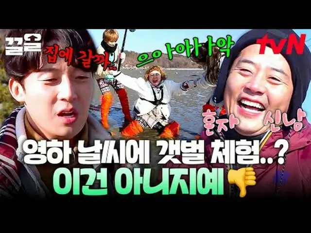 ถ่ายทอดสดทางทีวี: #tvN #เที่ยวเค็ม #Kleol พูดถึงรายการบันเทิงระดับตำนานของ tvN↗↗