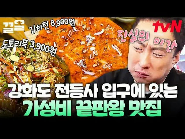 ถ่ายทอดสดทางทีวี: #tvN #เที่ยวเค็ม #Kleol พูดถึงรายการบันเทิงระดับตำนานของ tvN↗↗