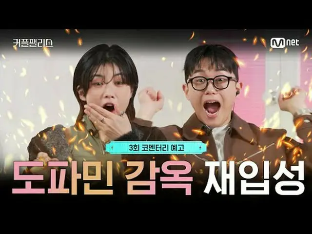 ถ่ายทอดสดทางทีวี: 【Love Palace/Commentary Preview】กลับเข้าสู่โดปามีนนรกที่หนีไม่