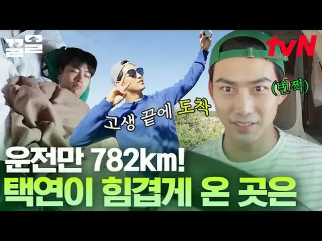 ถ่ายทอดสดทางทีวี: #tvN #จู่ๆวันเดียว 1 ล้านวอน #กุลลอ พูดถึงรายการบันเทิงระดับตำ