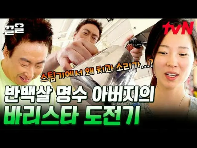 ถ่ายทอดสดทางทีวี: #tvN #Herding Voices 3 #กึล พูดถึงรายการบันเทิงระดับตำนานของ t