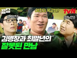 ถ่ายทอดสดทางทีวี:

 #tvN #โรลเลอร์คอสเตอร์_2 #Kleol
 พูดถึงรายการบันเทิงระดับตำน