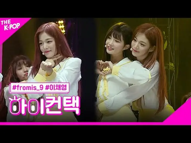 #fromis_9_ _ , DKDK อีแชยองสปอตไลท์ สวัสดี! สัมผัส #fromis_9_ หัวใจเต้นแรง #อีแช