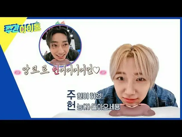 ▶＜Weekly Idol＞การปรากฏตัวครั้งที่ 8 ของครอบครัว Weekly Idol ที่จุดสูงสุดของความส