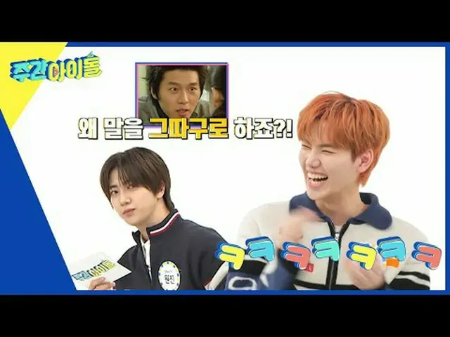 ▶＜Weekly Idol＞การปรากฏตัวครั้งที่ 8 ของครอบครัว Weekly Idol ที่จุดสูงสุดของความส