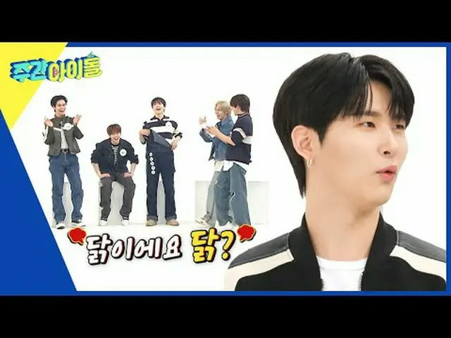 ▶＜Weekly Idol＞สมาชิกคนที่แปดของครอบครัวไอดอลรายสัปดาห์ ♥CRAVITY_ _ อวดความงามและ