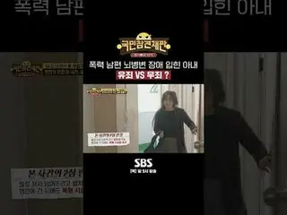 SBS Entertainment "การพิจารณาคดีการแทรกแซงพลเมือง"
 ☞[วันพฤหัสบดี] 21.00 น

 #ci