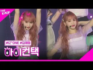 #IZONE_ _ , Violeta KIM CHAEWON Spotlight สวัสดี! สัมผัส #IZONE_ _ , วิโอเล็ตต้า