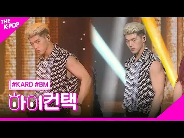 #KARD_ _ ระเบิด บอมบ์ บีเอ็ม โฟกัส สวัสดี! สัมผัส #การ์ดแบมแบม #BM Focus สวัสดี!