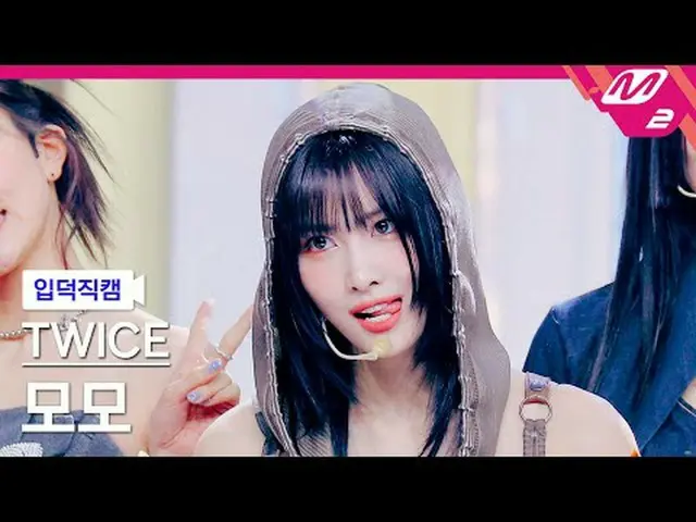 [กล้องโฮม] TWICE_ Momo - หนึ่งสปาร์ค [ละลาย FanCam] TWICE_ _ MOMO - ONE_ SPARK @