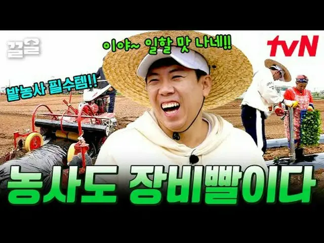 ถ่ายทอดสดทางทีวี: #tvN #Herding Voices 3 #กึล พูดถึงรายการบันเทิงระดับตำนานของ t