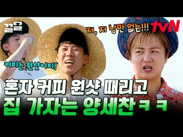 ถ่ายทอดสดทางทีวี: #tvN #Herding Voices 3 #กึล พูดถึงรายการบันเทิงระดับตำนานของ t