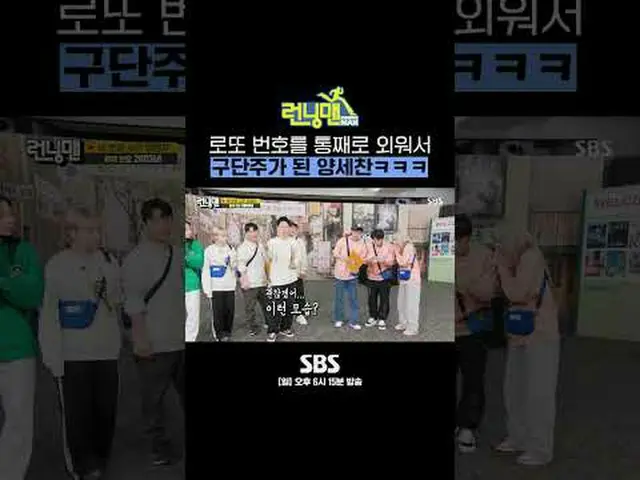 เอสบีเอส รันนิ่งแมน ☞ [วันอาทิตย์] 18:15 น #รันนิ่งแมน#รันนิ่งแมน #RunningManCli