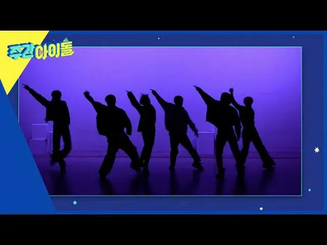 ตัวอย่างภาพเงาของ Weekly Idol สัปดาห์หน้า