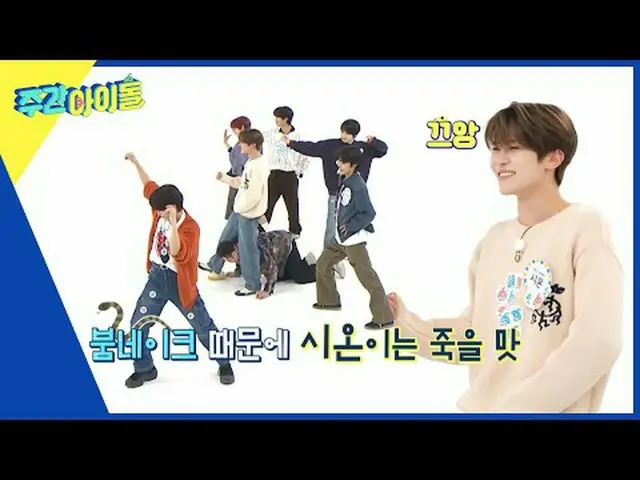 ▶＜Weekly Idol＞NCT_ _ WISH_ _เปิดตัวในวงการบันเทิงครั้งแรกและได้รับเลือกให้เป็น "