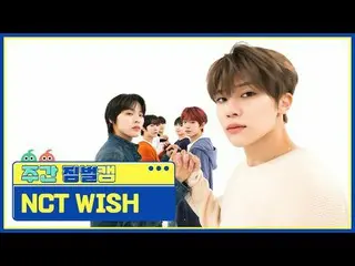 [กล้อง PTZ รายสัปดาห์] NCT_ _ WISH_ - ความปรารถนา NCT_ _ WISH_ _ - WISH (เวอร์ชั