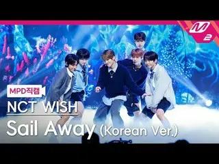 [MPD Fancam] NCT_ _ WISH_ - ขาย [MPD FanCam] NCT_ _ WISH_ _ - แล่นออกไป @MCOUNTD