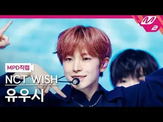 [MPD Fan Cam] NCT_ _ WISH_ Yuushi - ลดราคา [MPD FanCam] NCT_ _ WISH_ _ YUSHI - แ