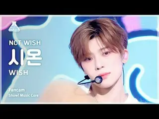 [สถาบันวิจัยความบันเทิง] NCT_ _ WISH_ _ SION (NCT_ _ WISH_ Sion) - WISH Fan Cam 