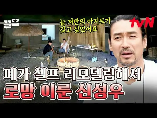 ถ่ายทอดสดทางทีวี: #tvN #热热男#Kkeol พูดถึงรายการบันเทิงระดับตำนานของ tvN↗↗ #ไลฟ์ออ