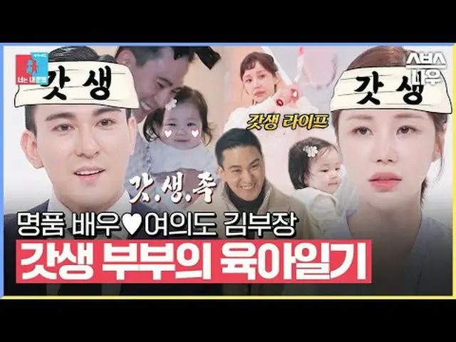 SBS "Same Bed, Different Dreams 2-You Are My Destiny" ☞ [วันจันทร์] 22:10 น #STA