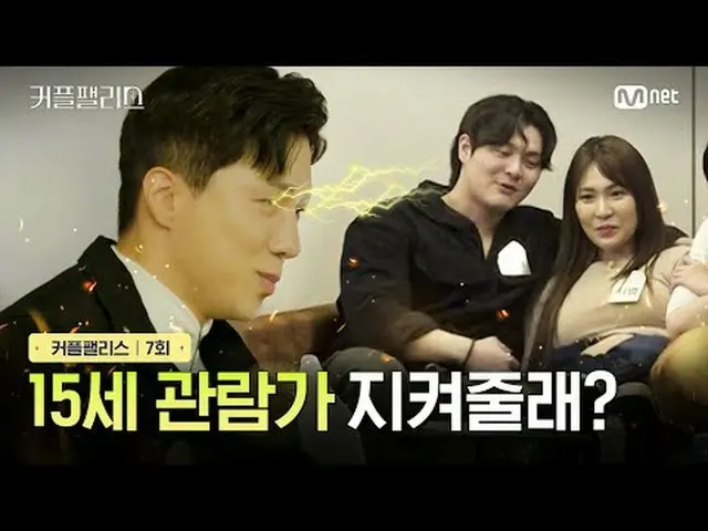 ถ่ายทอดสดทางทีวี: [Love Palace/ตอนที่ 7] จะปกป้องคนดูวัย 15 ปีไหม? งานแต่งงานที่