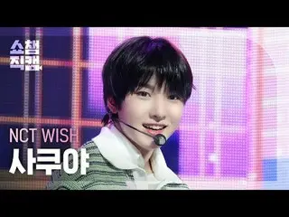 NCT_ _ WISH_ _ SAKUYA - Sail Away (เวอร์ชั่นเกาหลี) (NCT_ _ WISH_ Sakuya - Sail 