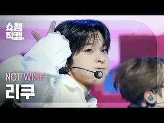 NCT_ _ WISH_ _ RIKU - Sail Away (เวอร์ชั่นเกาหลี) (NCT_ _ WISH_ RIKU - Sail Away