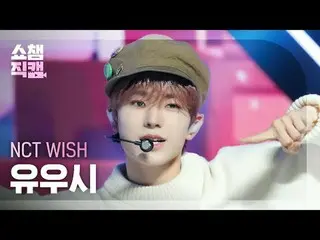 NCT_ _ WISH_ _ YUSHI - Sail Away (เวอร์ชั่นเกาหลี) (NCT_ _ WISH_ YUSHI - Sail Aw