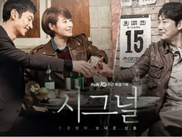 คิมอึนฮี ผู้เขียนบทละครเรื่อง "Signal" นำแสดงโดยอีเจฮุนและคิมฮเยซู เปิดเผยในงานอ