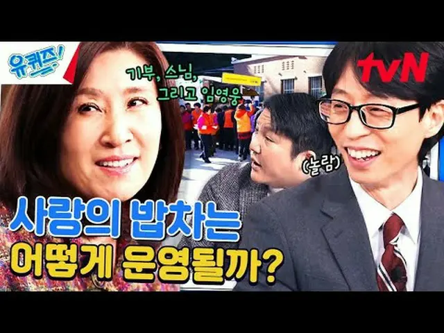 ถ่ายทอดสดทางทีวี: #YouQuiz #ยูแจซอก_ #โจเซโฮ Quiz on the Block EP.235 #โชคชะตาขอ