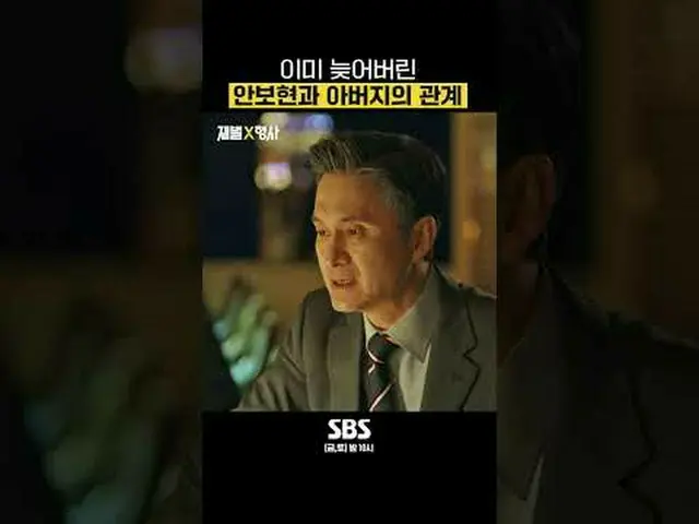 ละครวันศุกร์และวันเสาร์ทางช่อง SBS "Chaebol" ☞ [วันศุกร์, วันเสาร์] 22.00 น #ละค