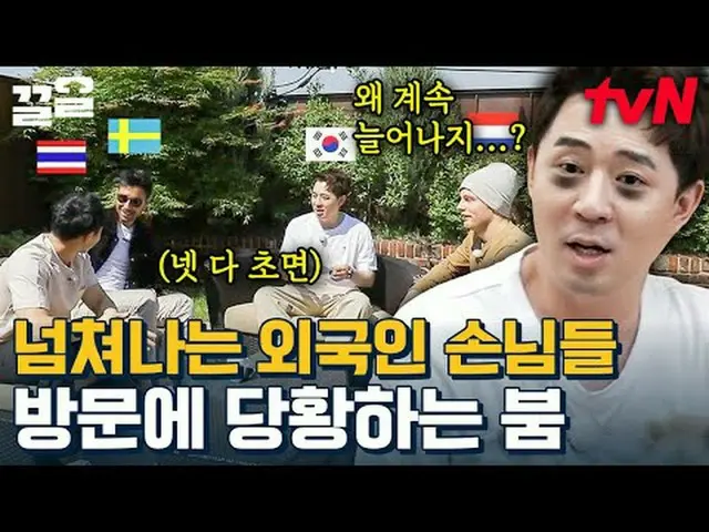 ถ่ายทอดสดทางทีวี: #tvN #โซลเมท3 #Kleol พูดถึงรายการบันเทิงระดับตำนานของ tvN↗↗ #ไ