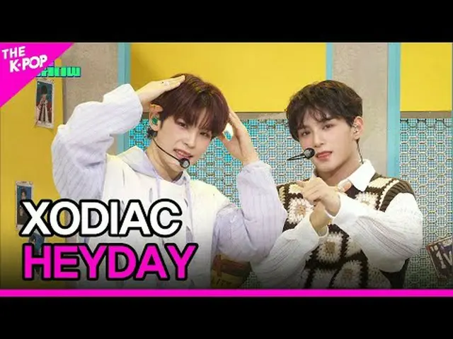 #XODIA_C #เฮ้เดย์ โปรดทราบ เพลงป๊อปเกาหลี ทุกอย่างเกี่ยวกับ K-POP เกาหลี! ช่อง Y