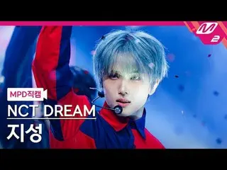 [MPD Fancam] NCT Dream Jisung - สมูทตี้ [MPD FanCam] NCT_ _ DREAM_ _ JISUNG - สม