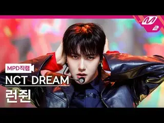 [MPD Fancam] NCT Dream Renjun - สมูทตี้ [MPD FanCam] NCT_ _ DREAM_ _ RENJUN - สม