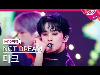 [MPD Fancam] NCT Dream Mark – สมูทตี้ [MPD FanCam] NCT_ _ DREAM_ _ MARK - สมูทตี
