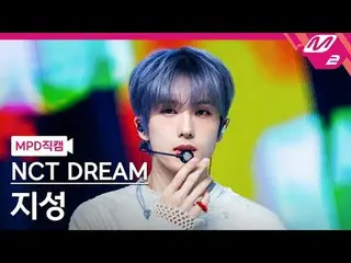 [MPD Fancam] NCT Dream Zhicheng-ไม่ทราบ [MPD FanCam] NCT_ _ DREAM_ _ จีซอง - UNK