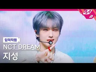 [Family Cam] NCT Dream Jisung - ไม่ทราบ [ละลาย FanCam] NCT_ _ DREAM_ _ JISUNG - 