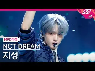 [MPD Fancam] NCT Dream Jisung - สมูทตี้
 [MPD FanCam] NCT_ _ DREAM_ _ JISUNG - ส