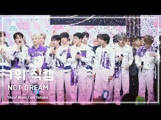 [สถาบันวิจัยความบันเทิง] NCT_ _ DREAM_ _ (NCT Dream) – Smoothie No.1 Fan Cam | โ