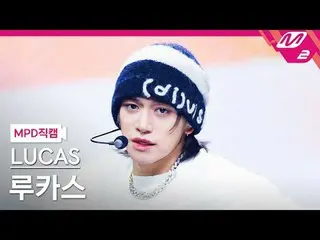 [MPD Fancam] ルーカsu（元NCT_ _）_ - คนทรยศ [MPD FanCam] ลูคัส_ - เทรเตอร์ @MCOUNTDOWN