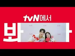 ถ่ายทอดสดทางทีวี:

 [cigNATURE_ ID] "เลือกกระโดดที่มีพรสวรรค์" tvN เจอกัน🖐
 ควา