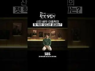 รายการพิเศษทางช่อง SBS "Before and After School Kim Min-ki_"
 ☞ ตอนที่ 2 จะออกอา