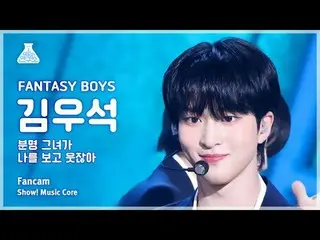 [สถาบันวิจัยความบันเทิง] FANTASY BOYS_ _ KIM WOOSEOK (Fantasy Boys Kim WooSeok_ 
