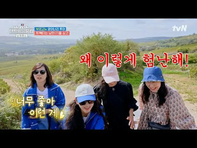 ถ่ายทอดสดทางทีวี: #欧美兰_ #韩佳人_ #โจโบอา_ #李伟英_ ภายนอกเต็นท์เป็นยุโรป ฝรั่งเศสตอนใต