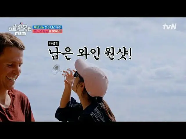 ถ่ายทอดสดทางทีวี: #欧美兰_ #韩佳人_ #โจโบอา_ #李伟英_ ภายนอกเต็นท์เป็นยุโรป ฝรั่งเศสตอนใต