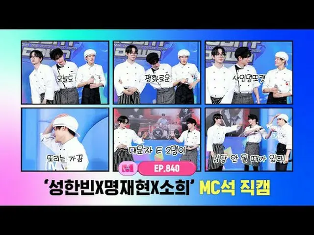 [M Countdown]✨ซงฮันบิน อันดับเคป๊อปอันดับ 1 ของโลกแสดง M COUNTDOWN ทุกวันพฤหัสบด